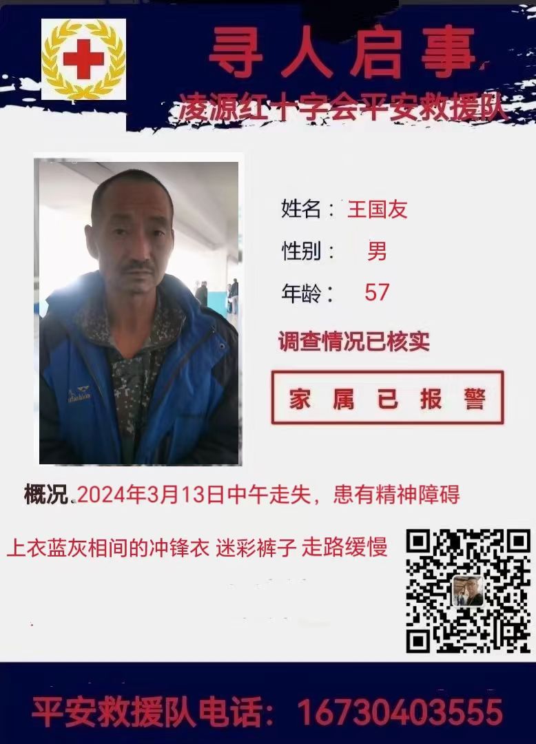 F:\我的文檔\桌面\堅守初心，不拋棄不放棄——凌源市平安救援隊\2e444571a6ab3aebadc1ede18d1ebb2.jpg